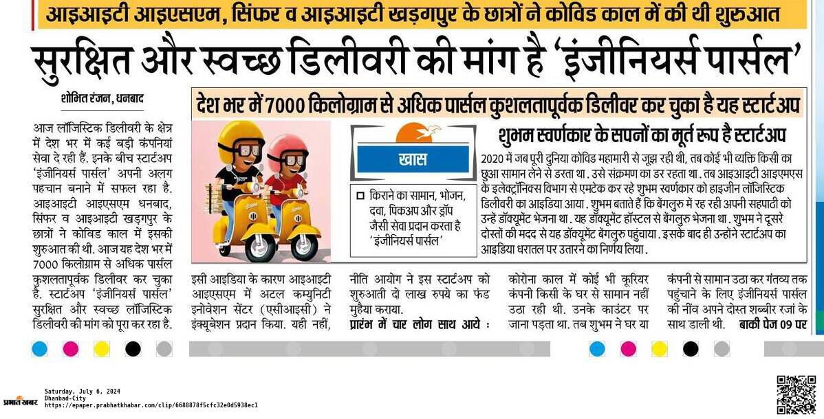 We Are in the Newspaper